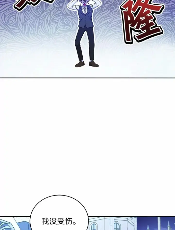 《魔王的人偶管家》13.开始觉醒图43