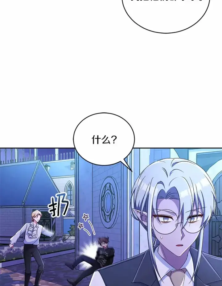 《魔王的人偶管家》13.开始觉醒图46