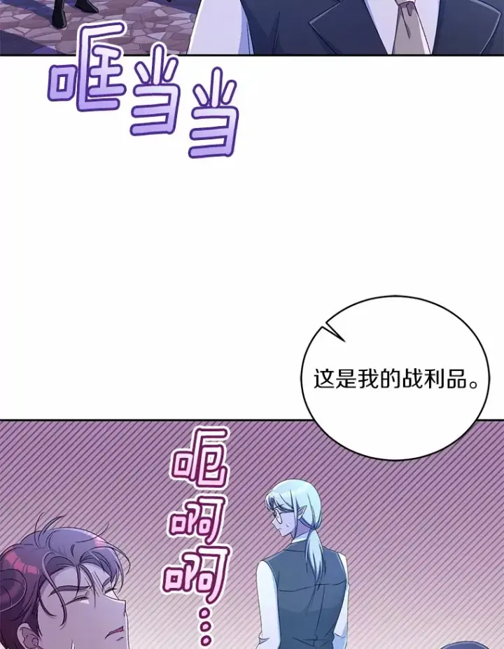 《魔王的人偶管家》13.开始觉醒图47