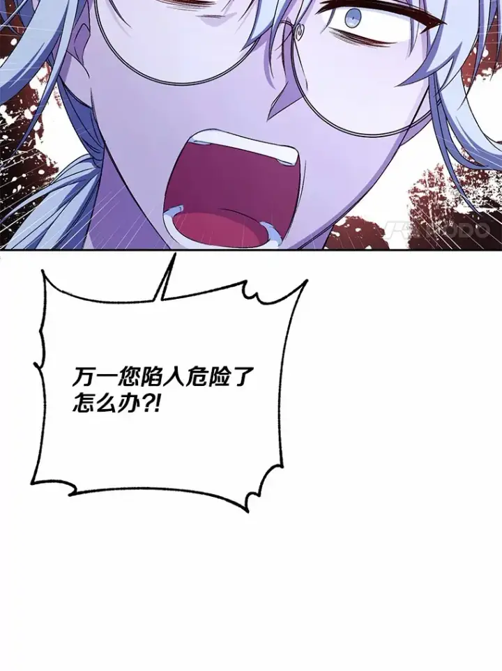 《魔王的人偶管家》13.开始觉醒图58