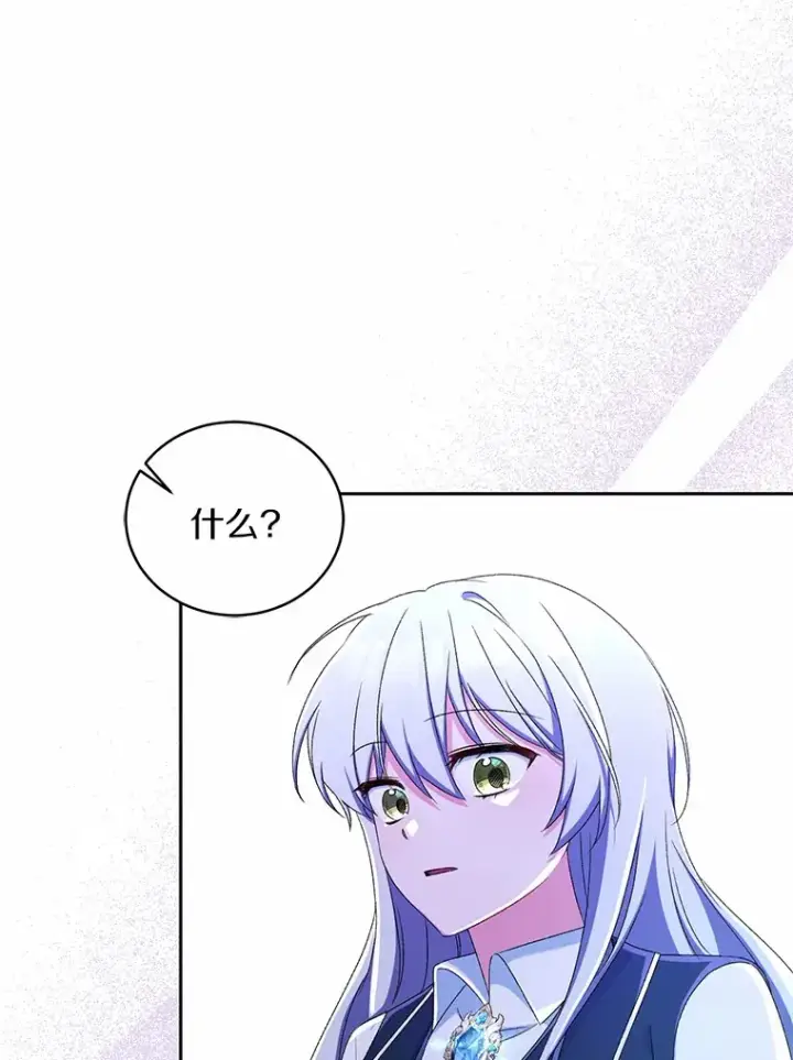 《魔王的人偶管家》13.开始觉醒图60