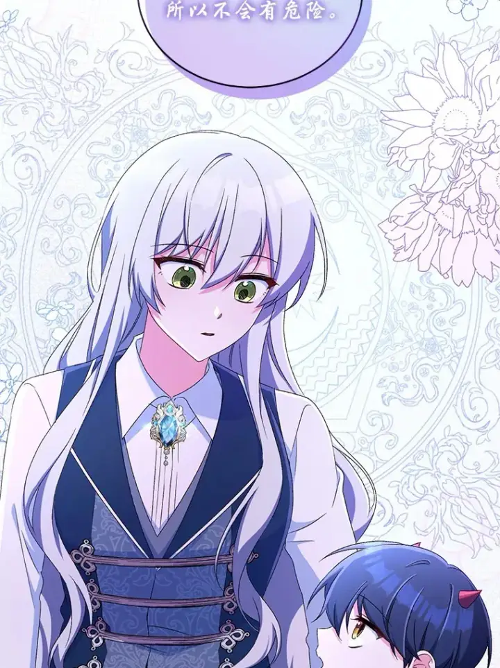 《魔王的人偶管家》13.开始觉醒图62