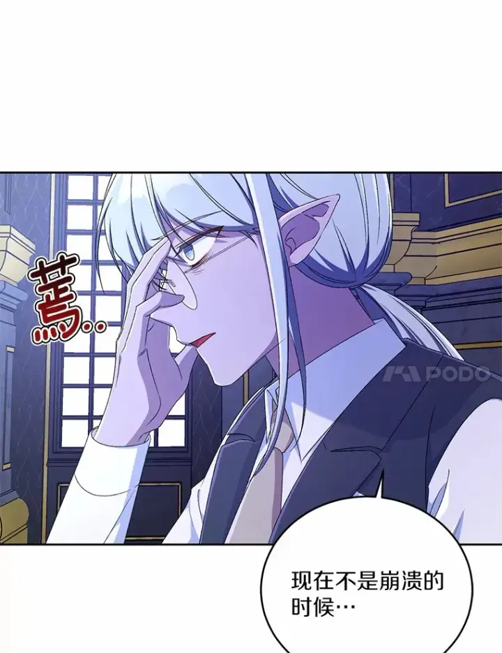 《魔王的人偶管家》13.开始觉醒图77
