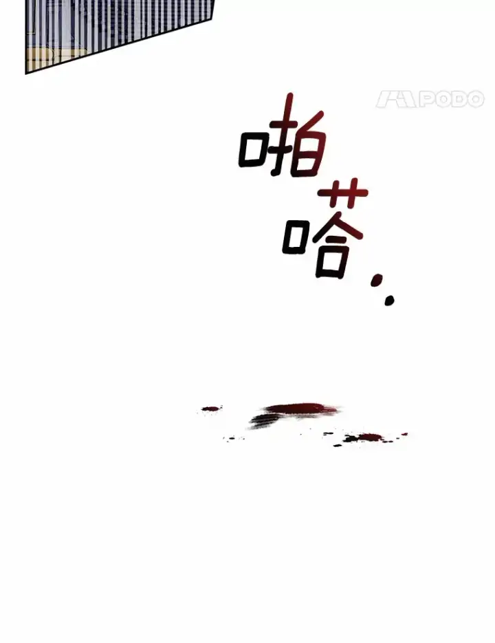 《魔王的人偶管家》13.开始觉醒图84