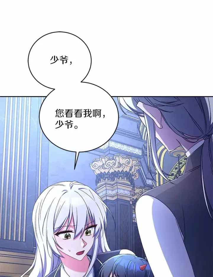 《魔王的人偶管家》13.开始觉醒图85