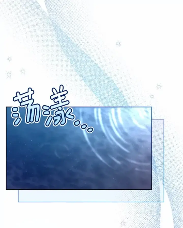 《魔王的人偶管家》13.开始觉醒图98