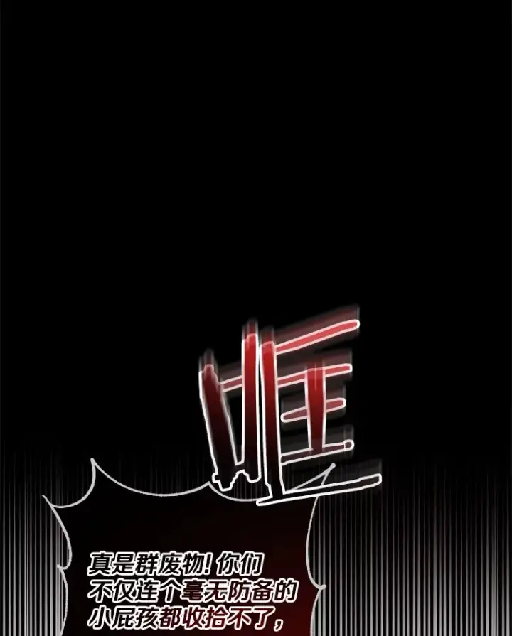 《魔王的人偶管家》15.去查查她图10