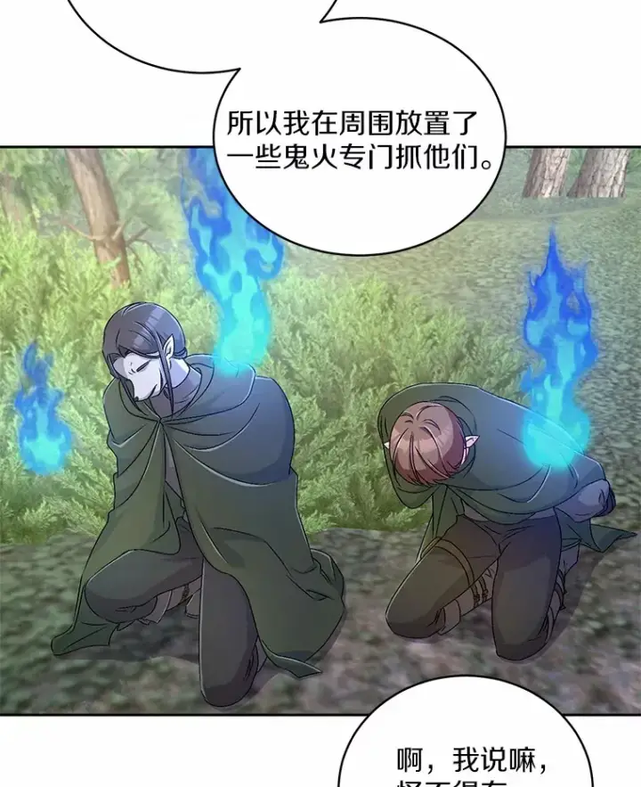 《魔王的人偶管家》15.去查查她图104