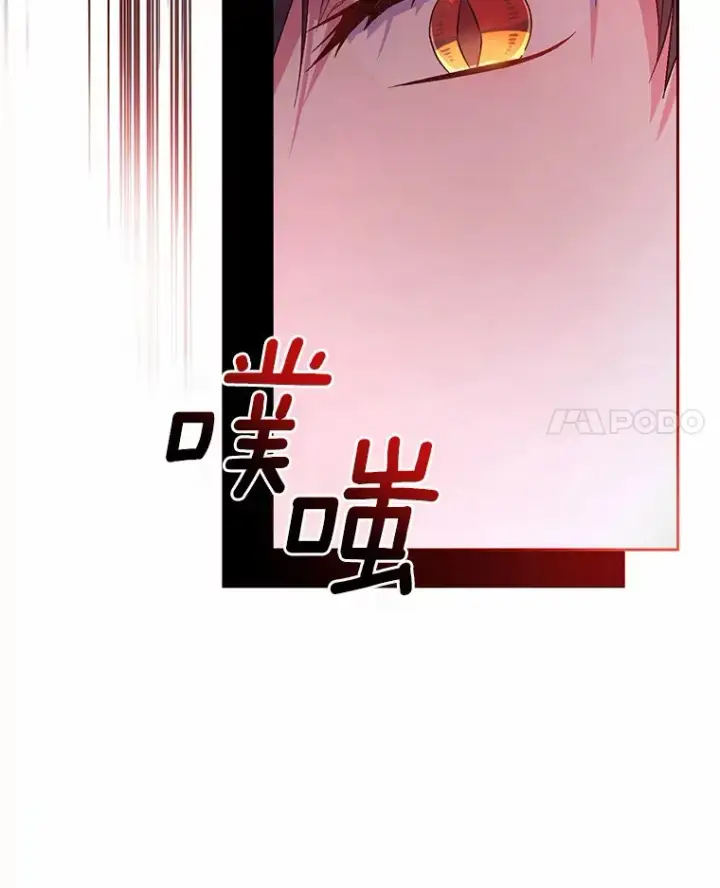 《魔王的人偶管家》15.去查查她图106