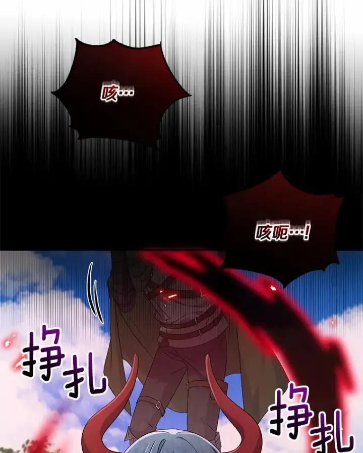 《魔王的人偶管家》15.去查查她图111