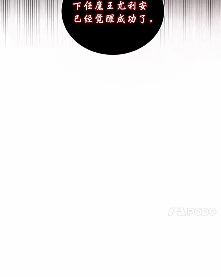 《魔王的人偶管家》15.去查查她图116