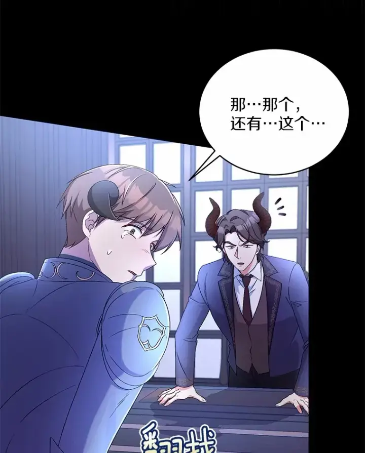 《魔王的人偶管家》15.去查查她图12