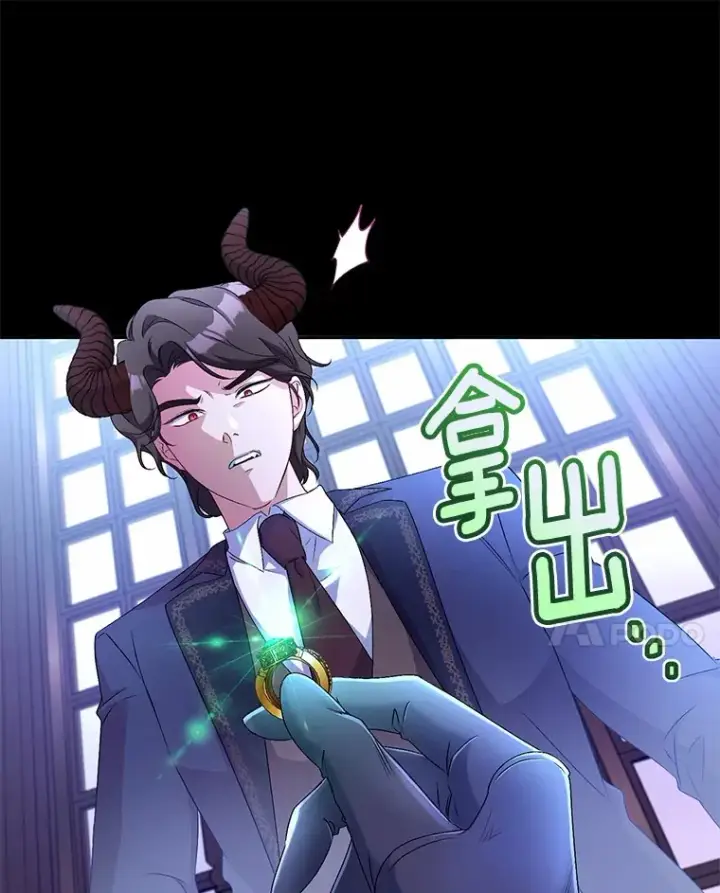 《魔王的人偶管家》15.去查查她图14