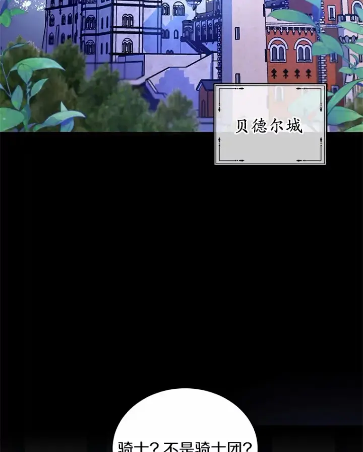 《魔王的人偶管家》15.去查查她图2