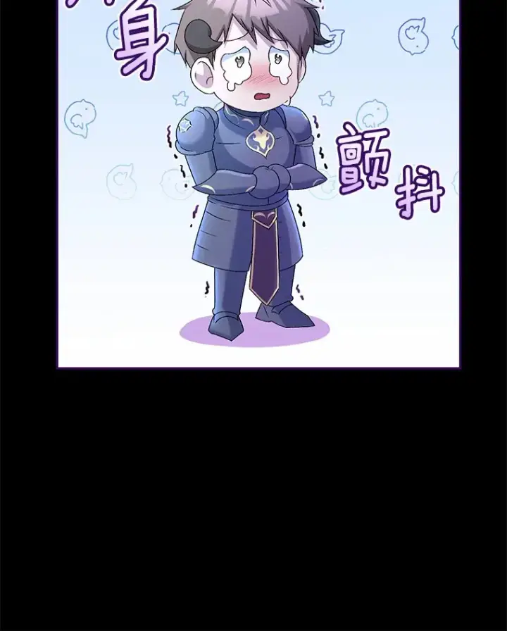 《魔王的人偶管家》15.去查查她图20