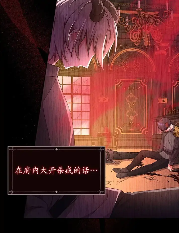 《魔王的人偶管家》15.去查查她图23