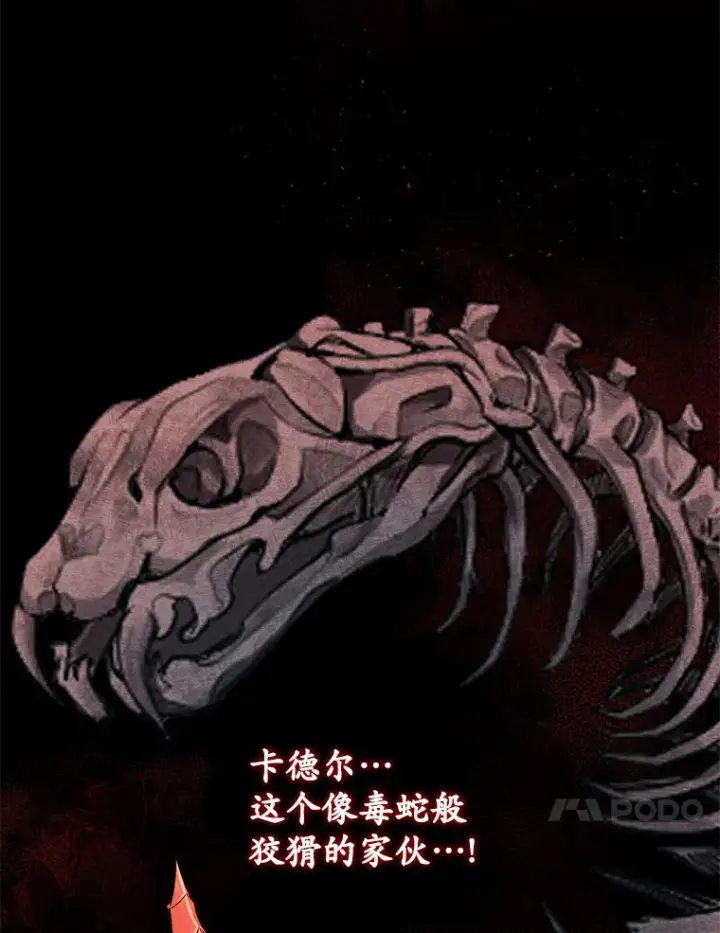 《魔王的人偶管家》15.去查查她图24