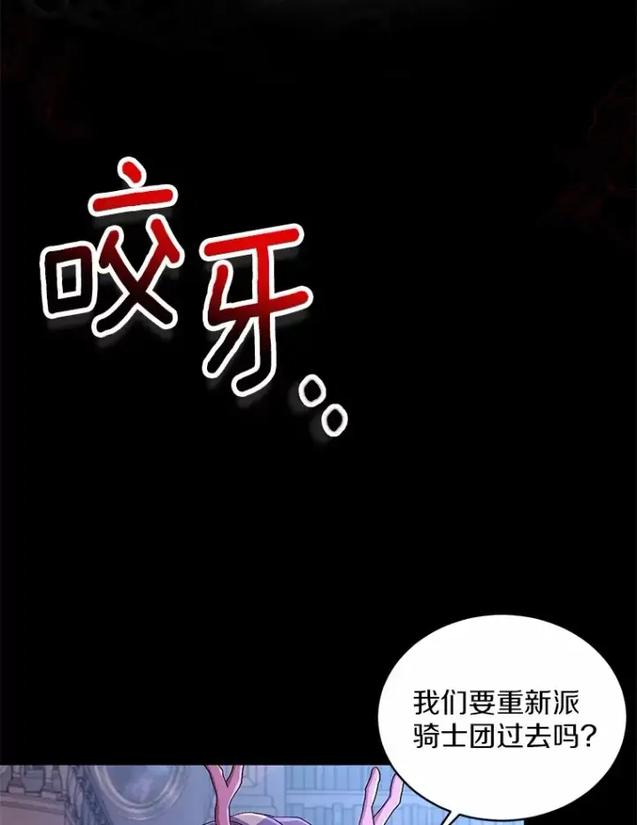 《魔王的人偶管家》15.去查查她图26