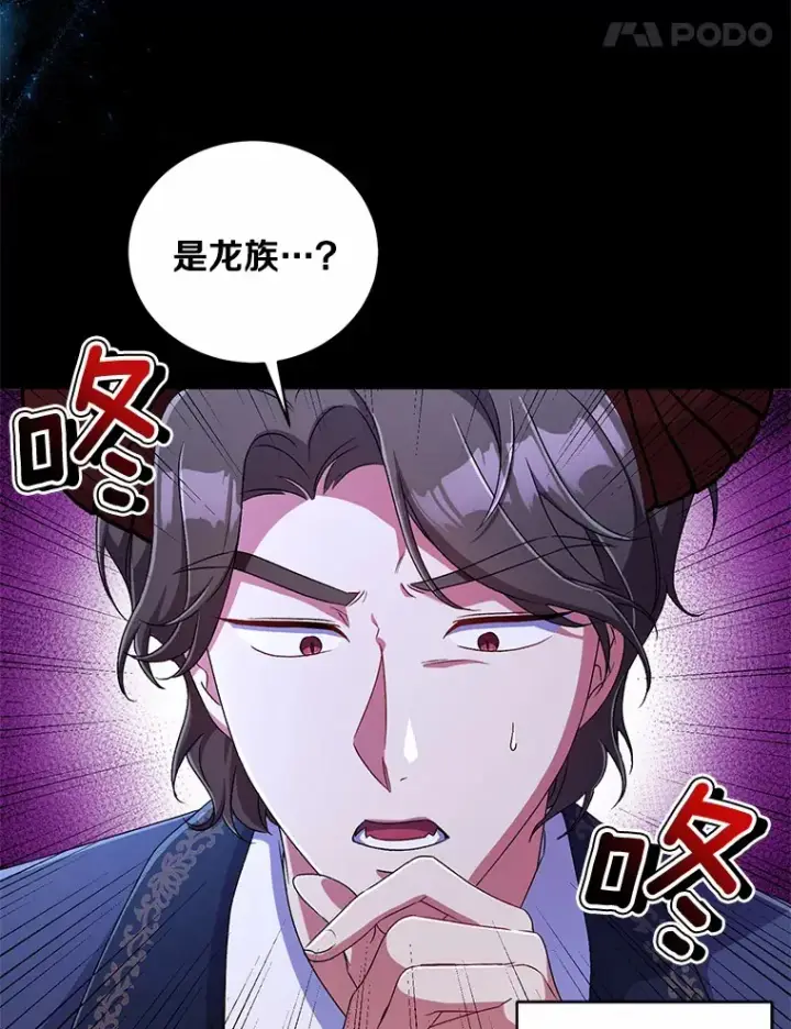 《魔王的人偶管家》15.去查查她图38