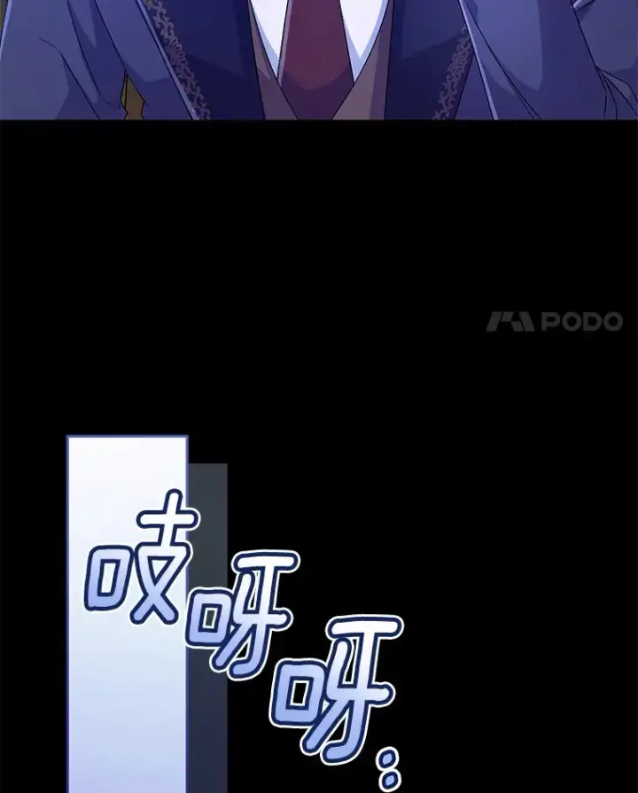《魔王的人偶管家》15.去查查她图4