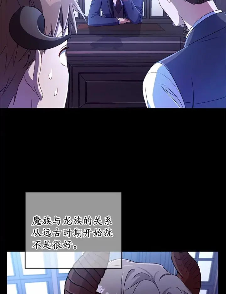 《魔王的人偶管家》15.去查查她图40