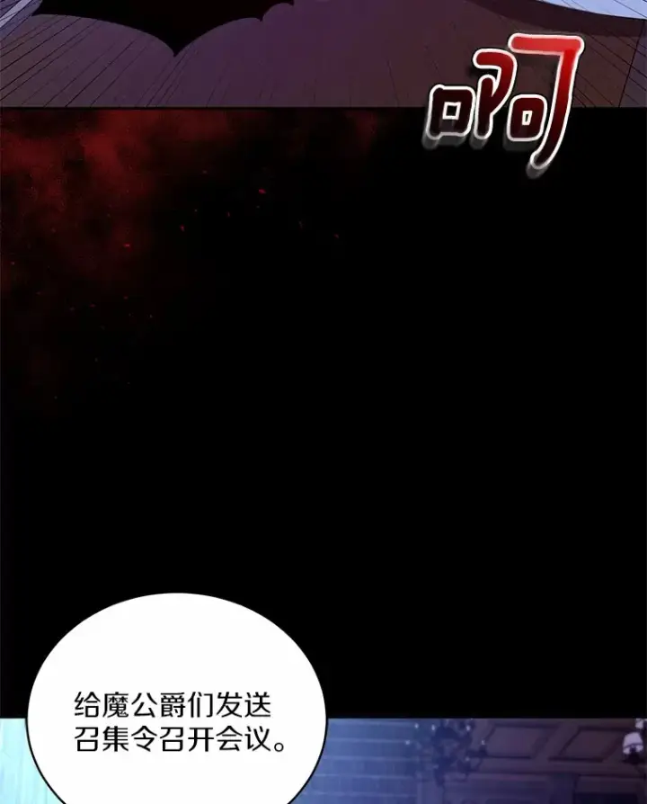 《魔王的人偶管家》15.去查查她图45