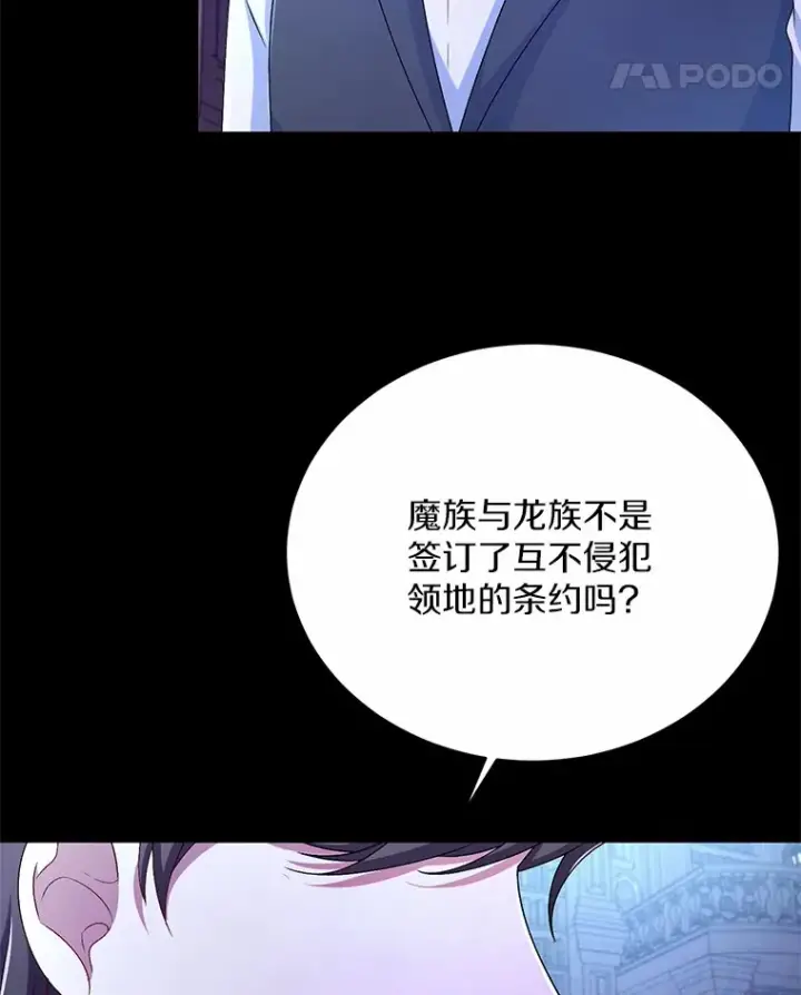 《魔王的人偶管家》15.去查查她图48