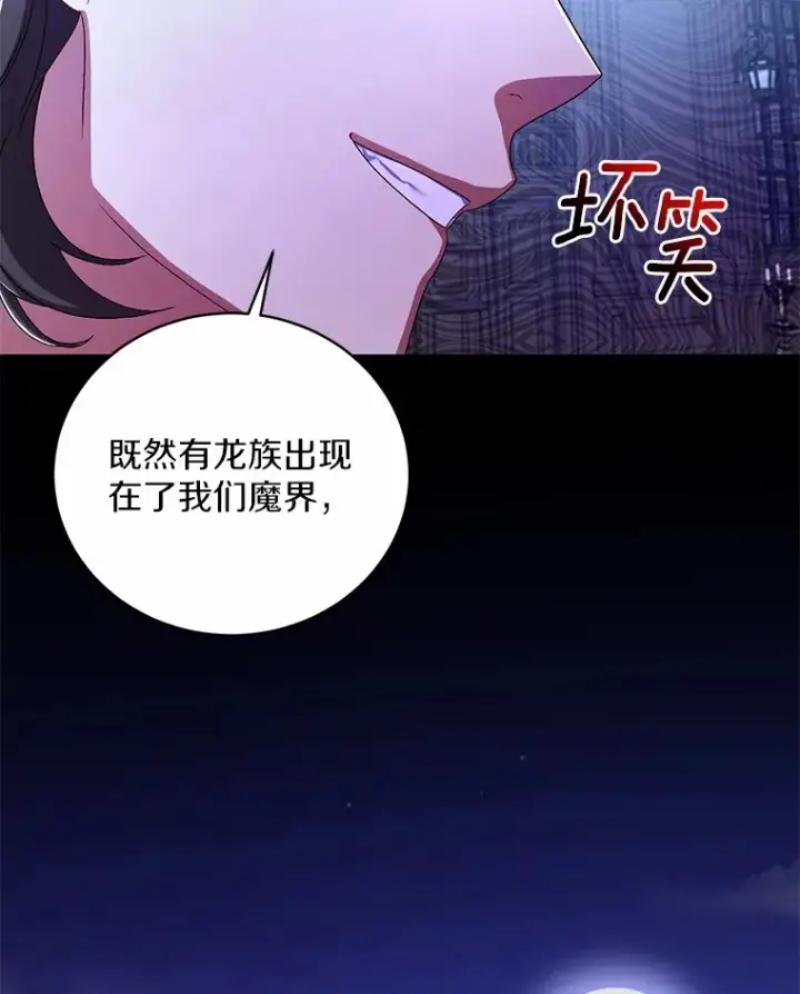 《魔王的人偶管家》15.去查查她图49