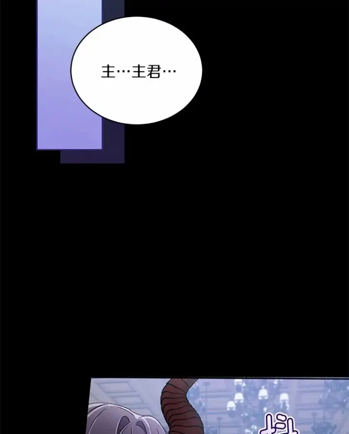 《魔王的人偶管家》15.去查查她图5