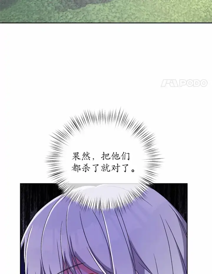 《魔王的人偶管家》15.去查查她图62