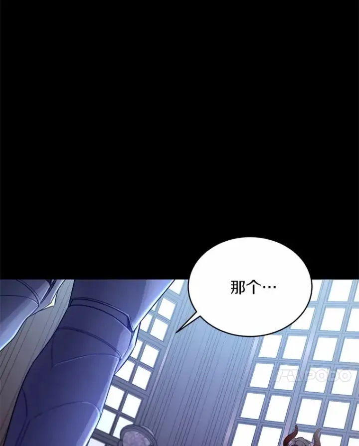 《魔王的人偶管家》15.去查查她图7