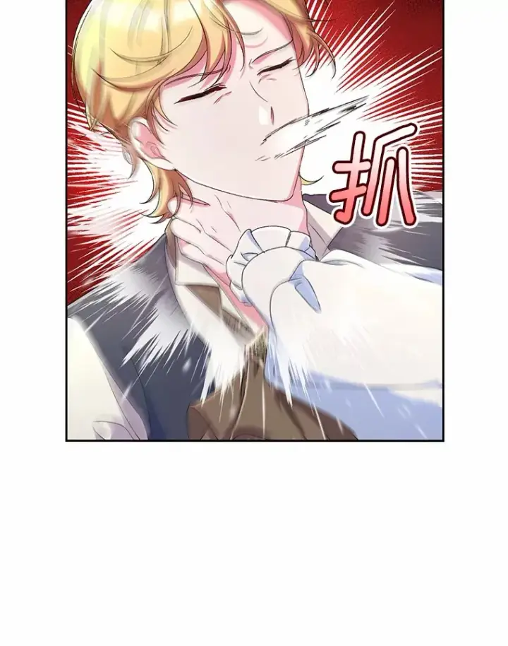 《魔王的人偶管家》15.去查查她图73