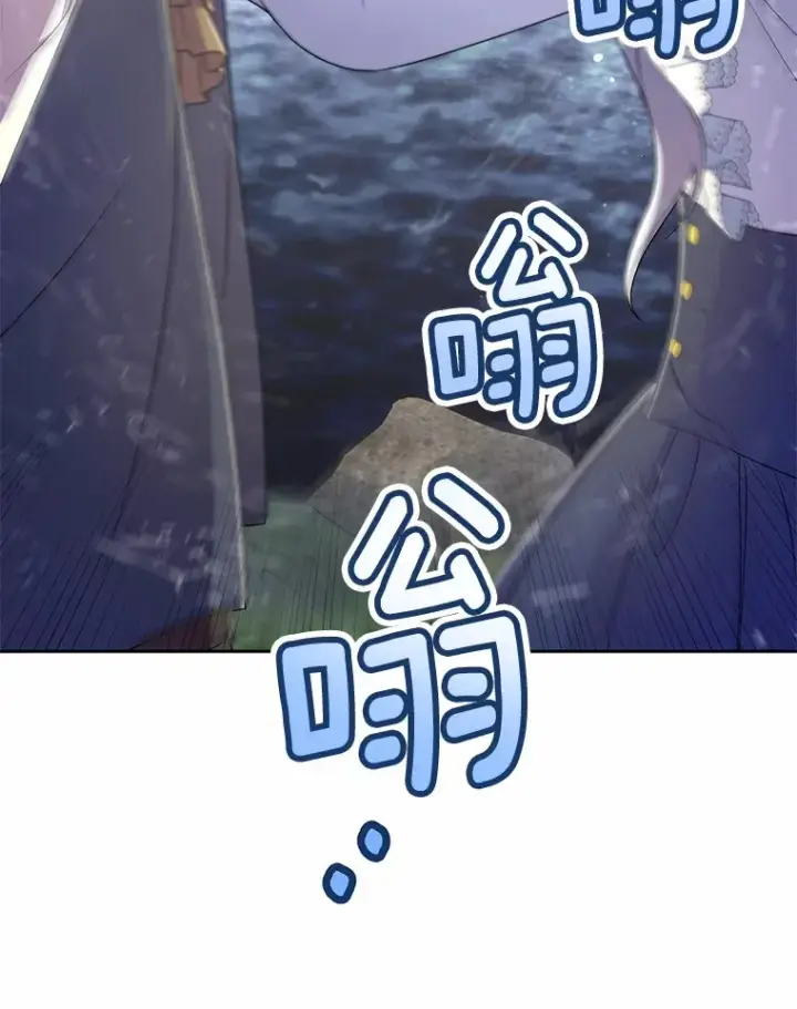 《魔王的人偶管家》15.去查查她图76