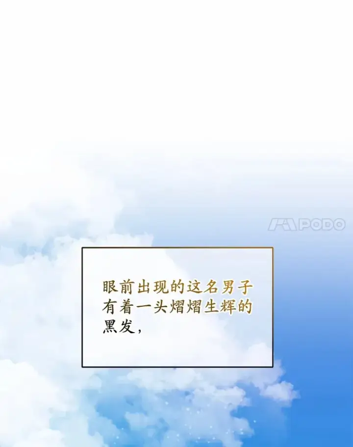 《魔王的人偶管家》15.去查查她图82