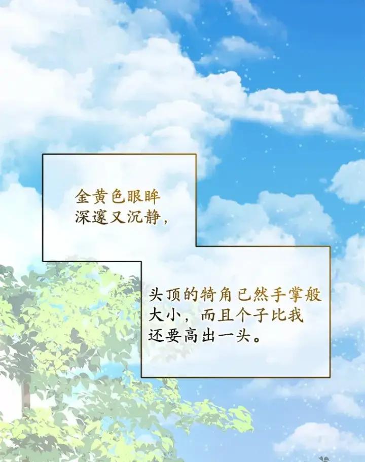 《魔王的人偶管家》15.去查查她图83