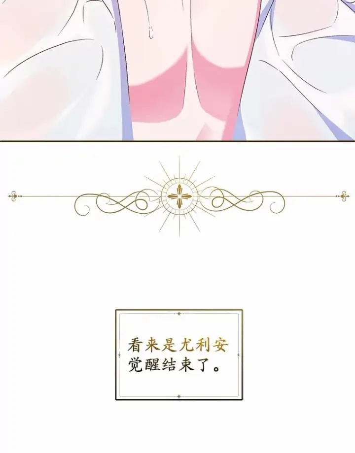 《魔王的人偶管家》15.去查查她图86