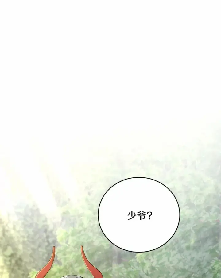 《魔王的人偶管家》15.去查查她图87