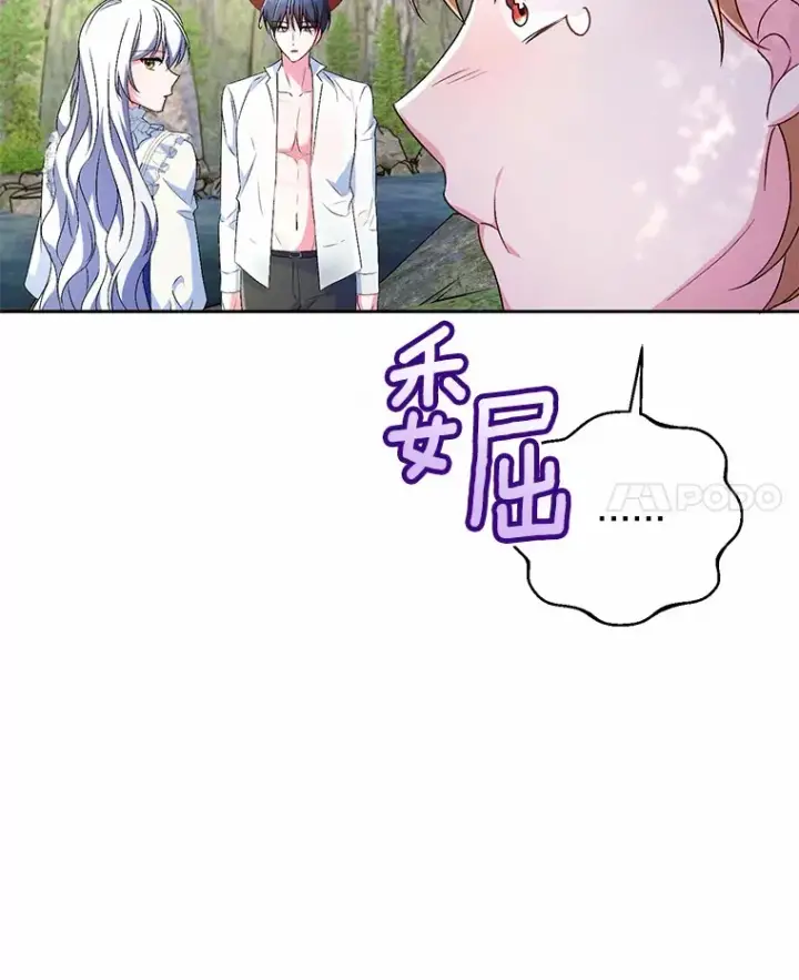 《魔王的人偶管家》15.去查查她图99