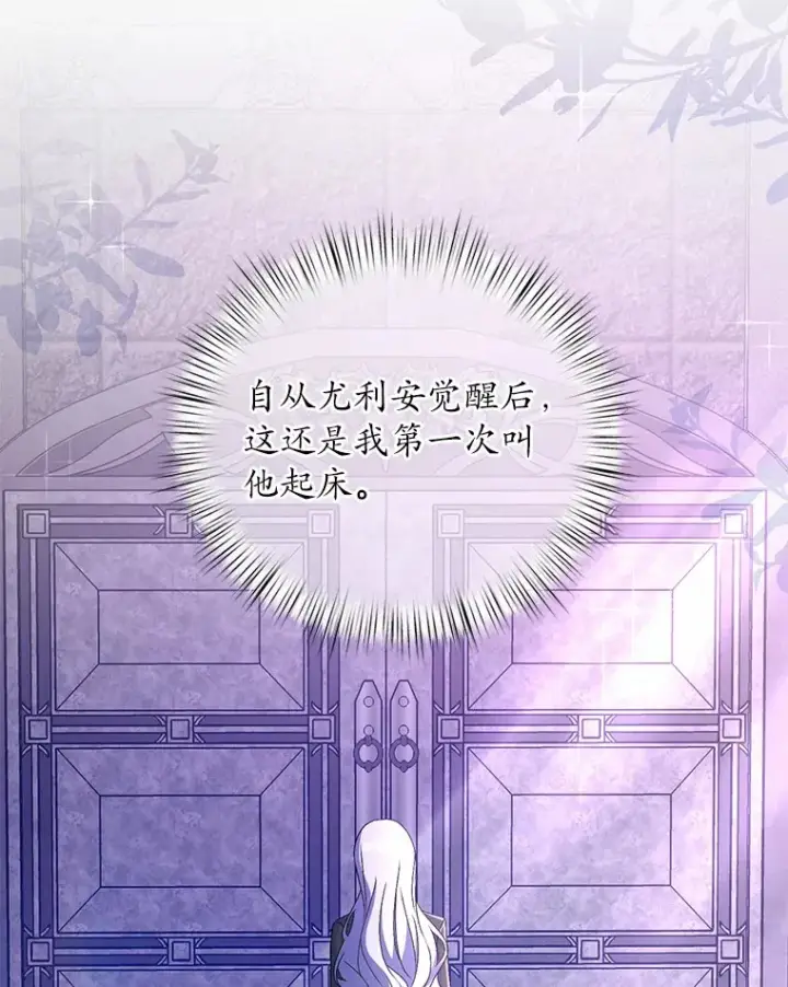 《魔王的人偶管家》19.您醉了图3