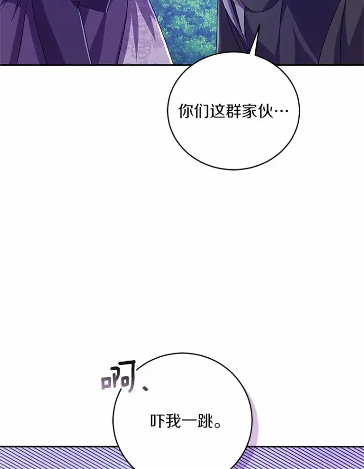 《魔王的人偶管家》20.礼物图50