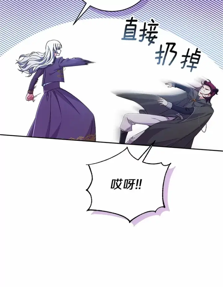 《魔王的人偶管家》20.礼物图51
