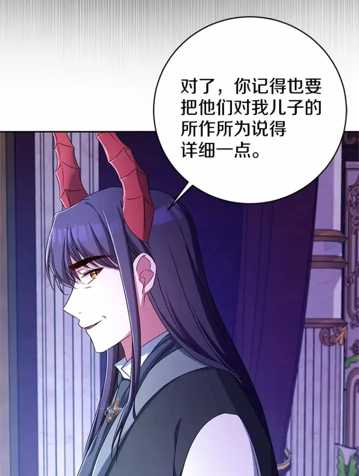 《魔王的人偶管家》21.再关心一点图101