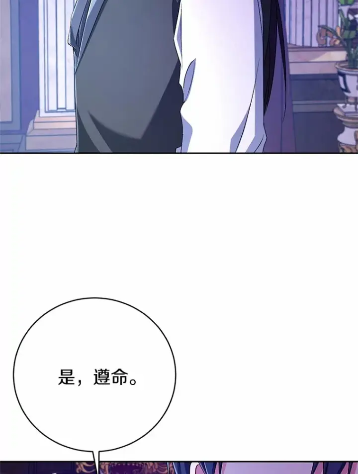《魔王的人偶管家》21.再关心一点图102