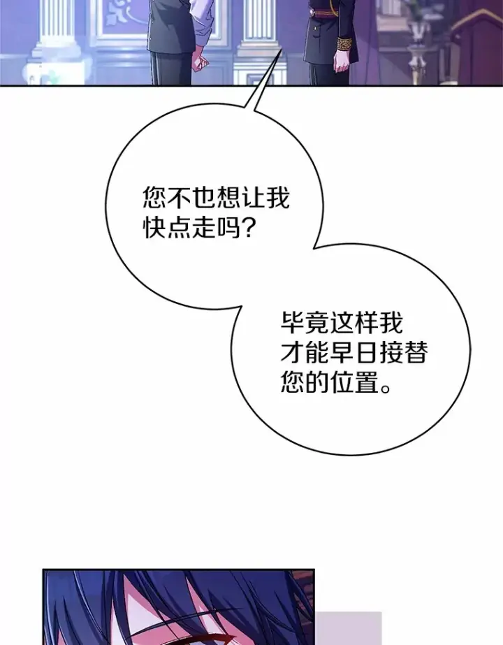 《魔王的人偶管家》21.再关心一点图107