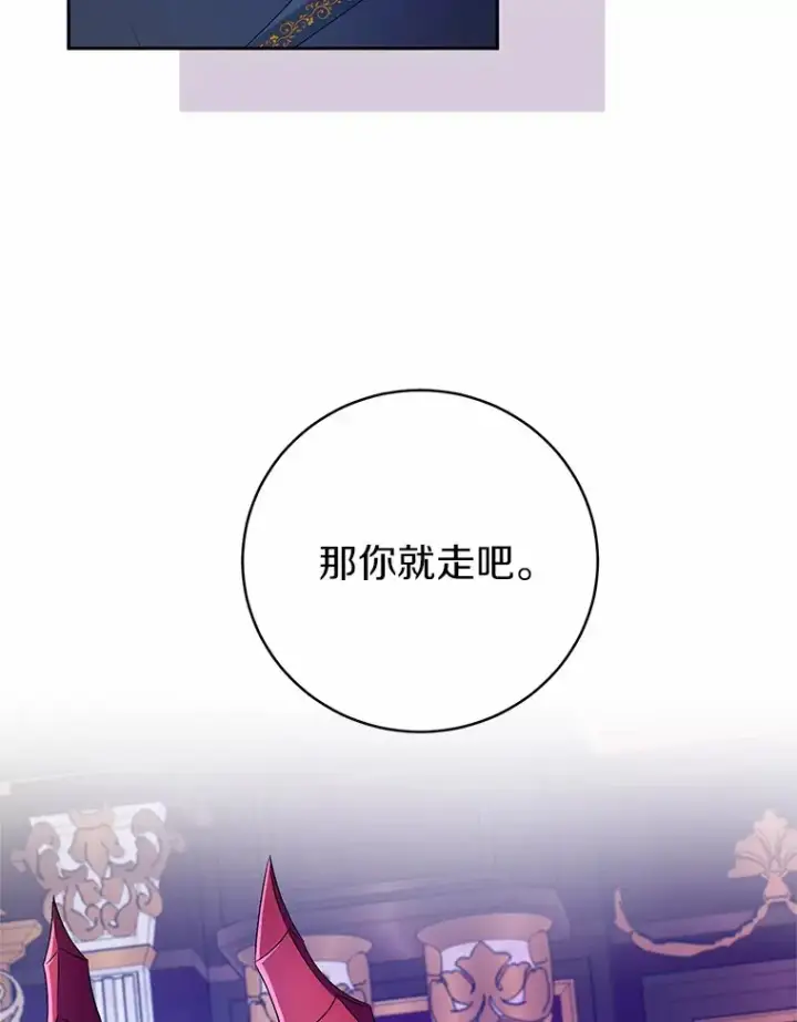 《魔王的人偶管家》21.再关心一点图109