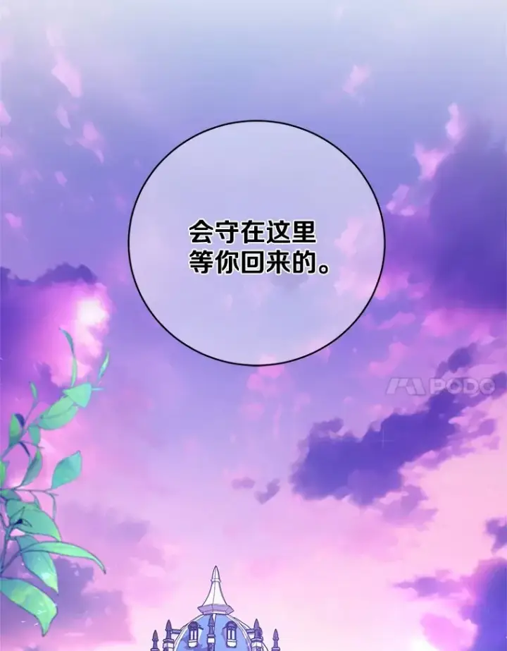 《魔王的人偶管家》21.再关心一点图113