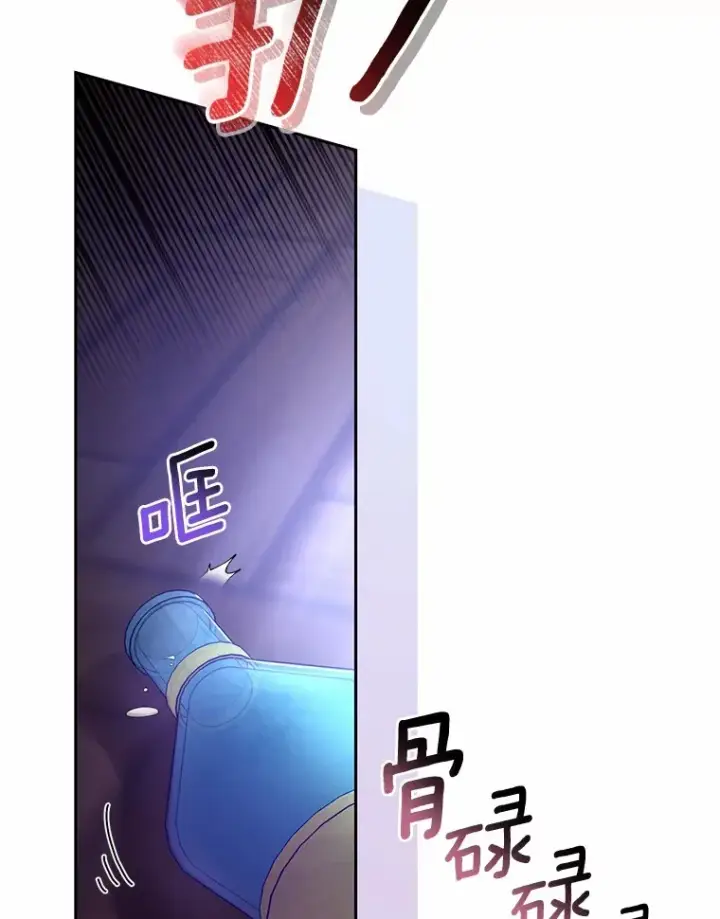 《魔王的人偶管家》21.再关心一点图13