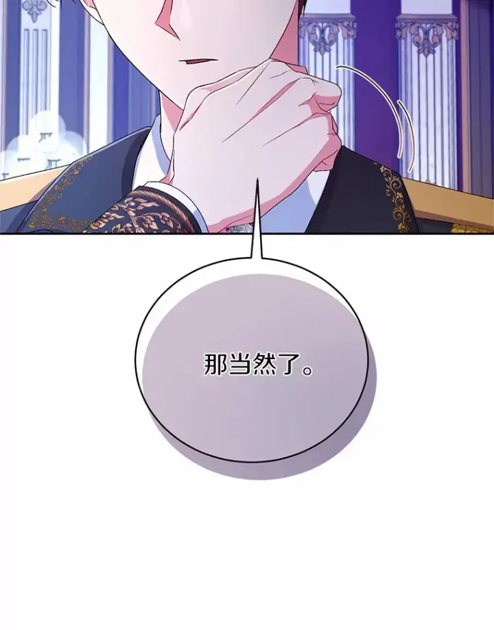 《魔王的人偶管家》21.再关心一点图15