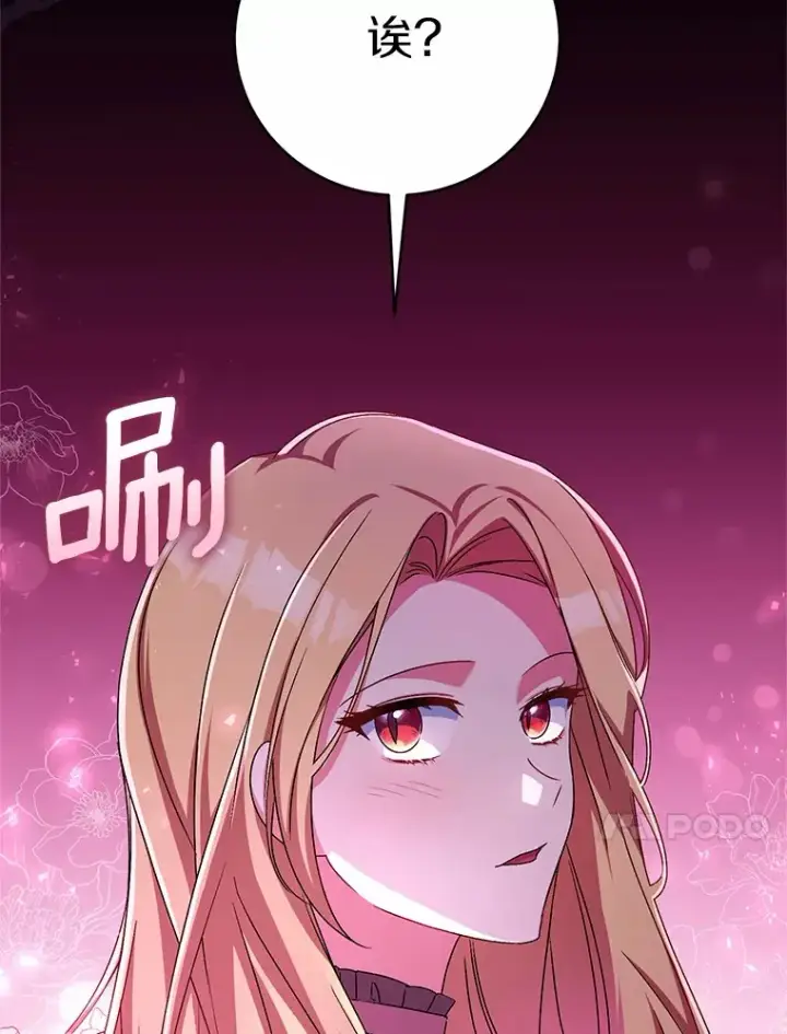《魔王的人偶管家》21.再关心一点图21