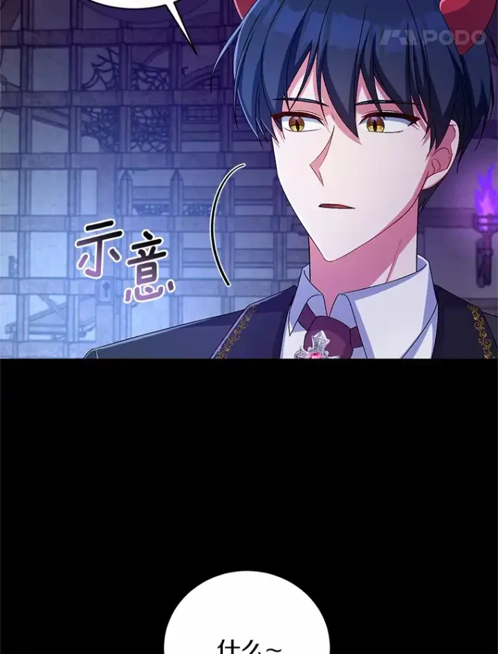 《魔王的人偶管家》21.再关心一点图25